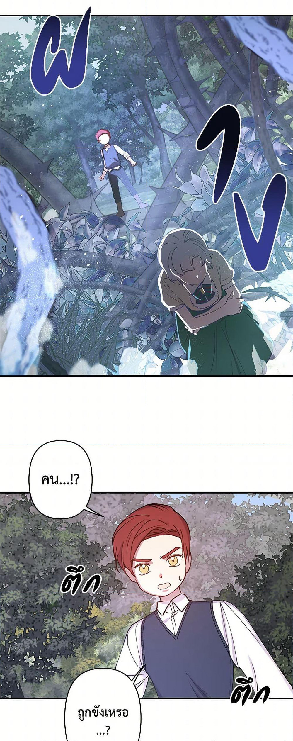 Revenge Wedding page 25