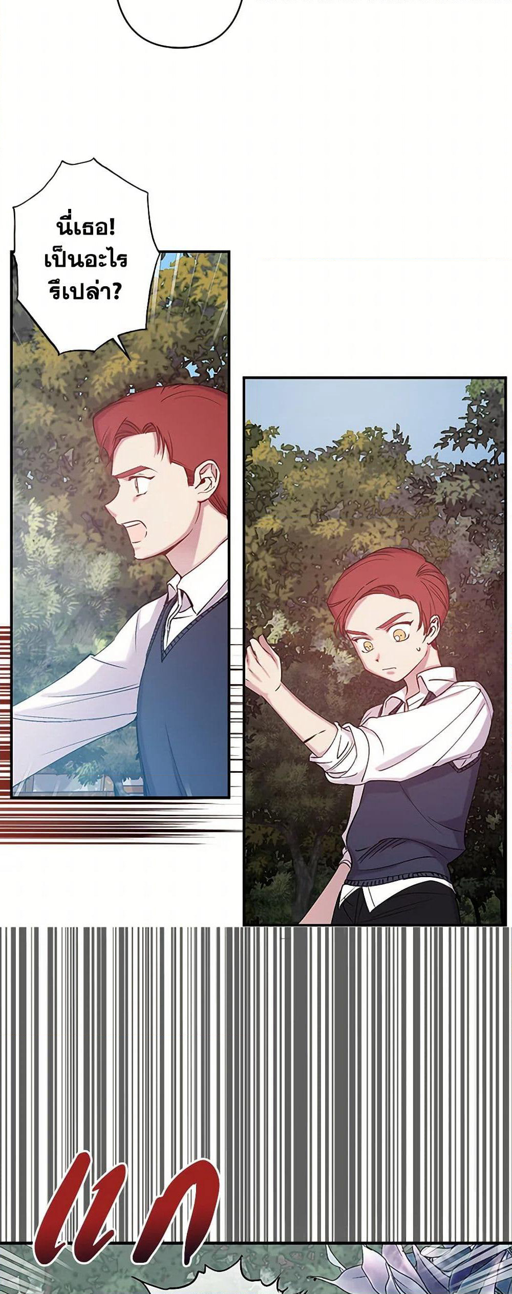 Revenge Wedding page 26