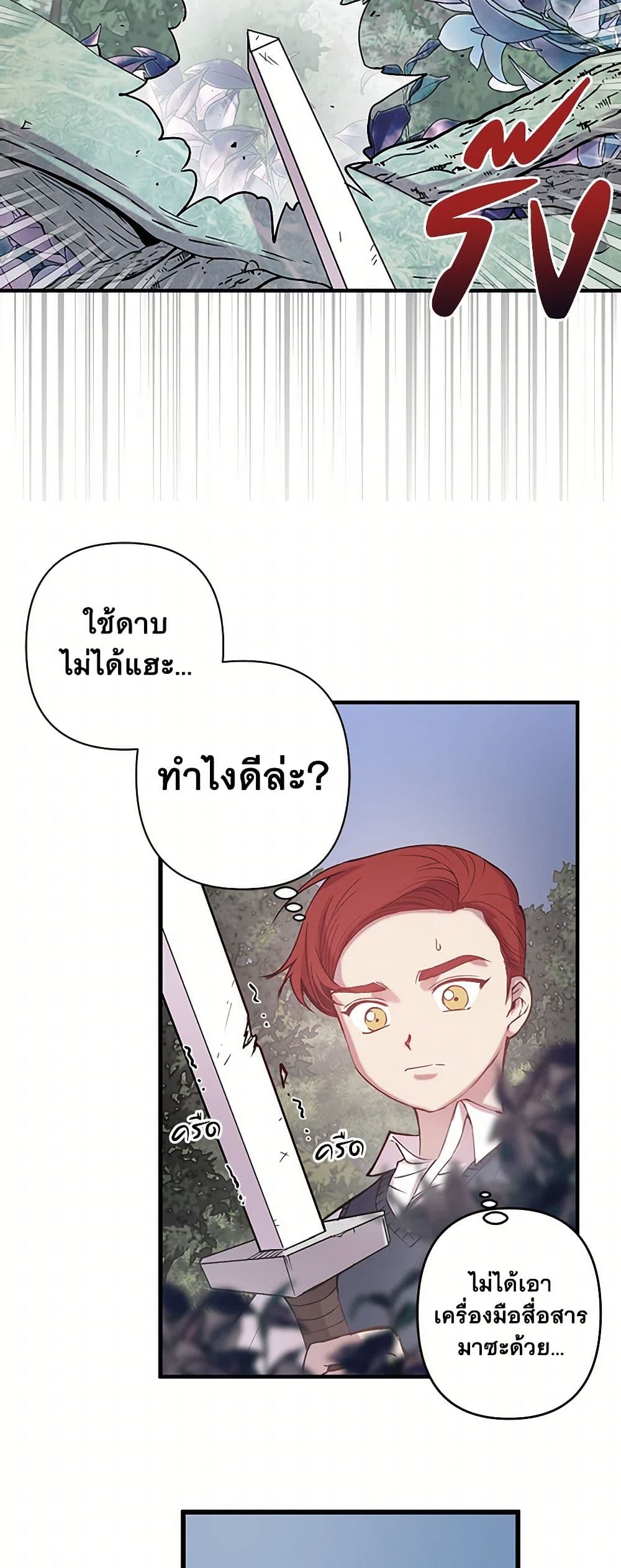 Revenge Wedding page 27