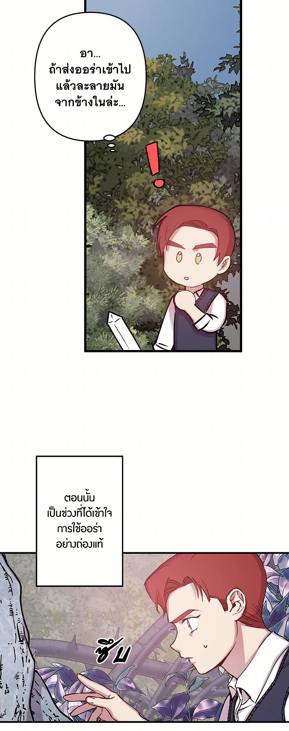 Revenge Wedding page 28