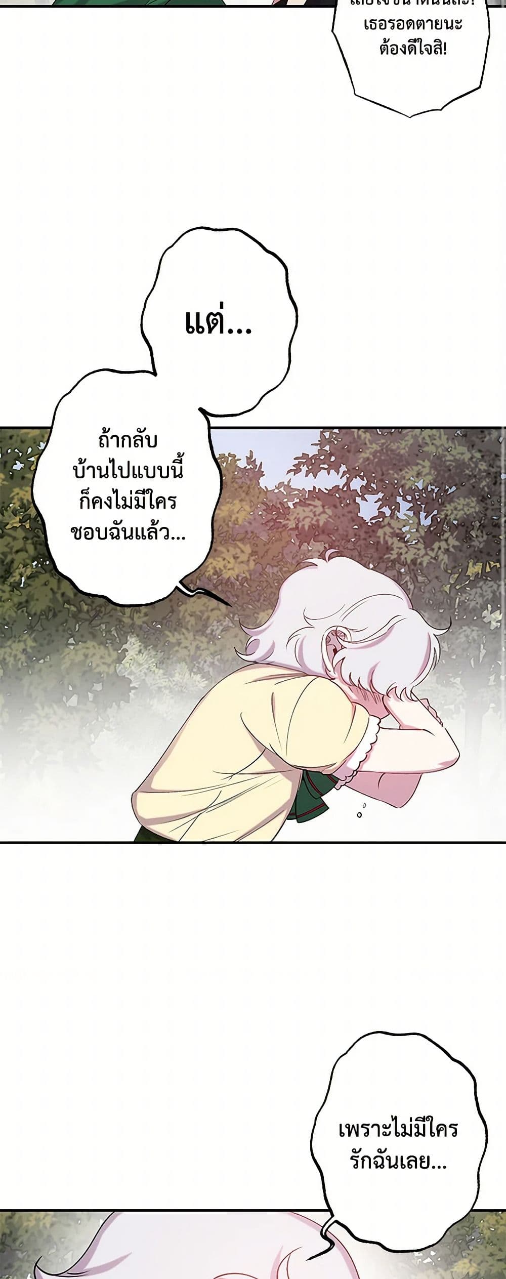Revenge Wedding page 32