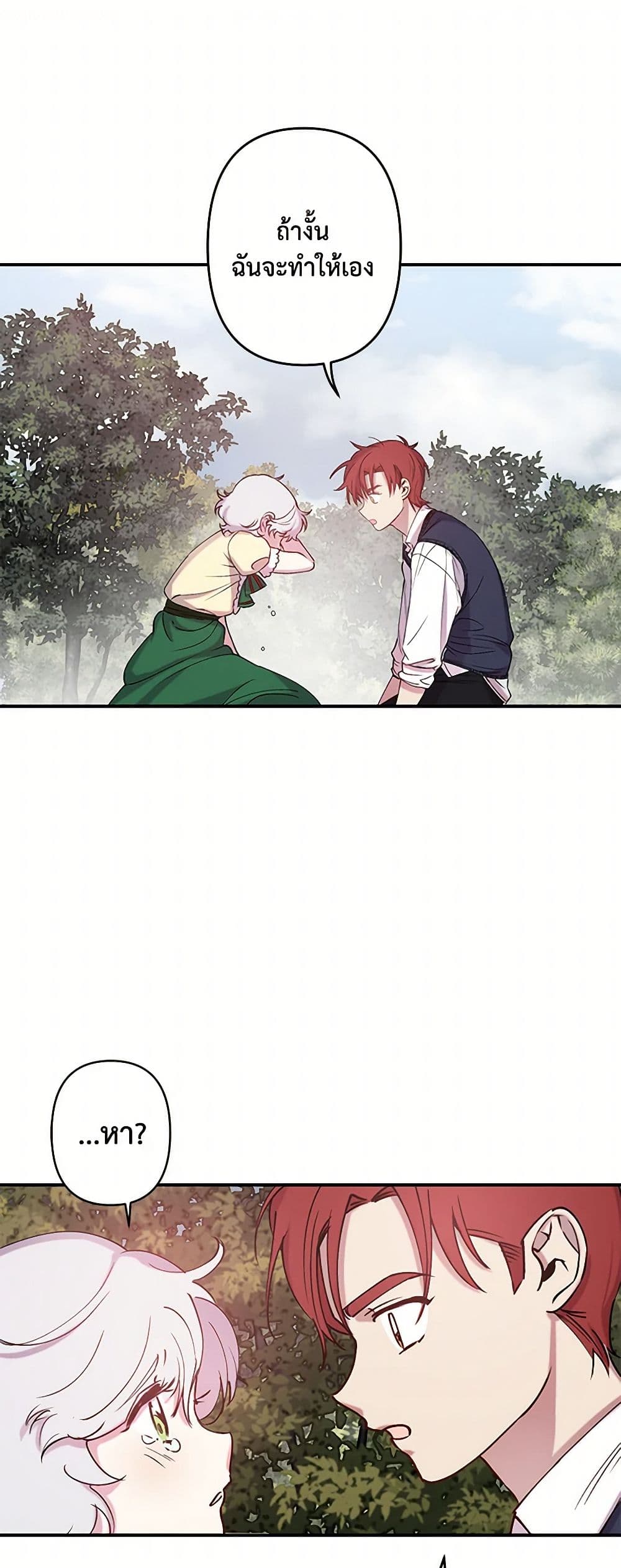 Revenge Wedding page 34