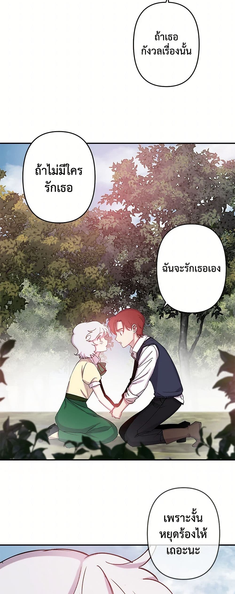 Revenge Wedding page 35