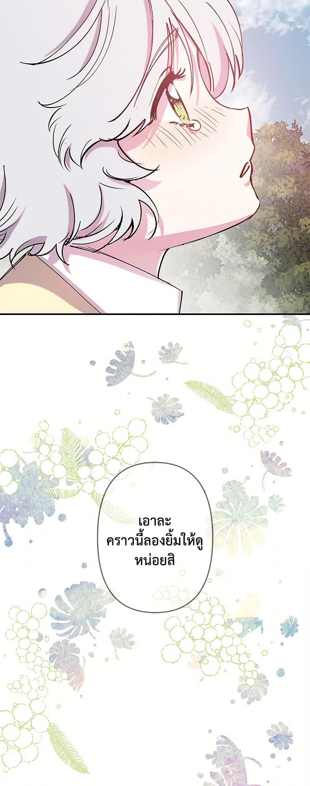 Revenge Wedding page 36