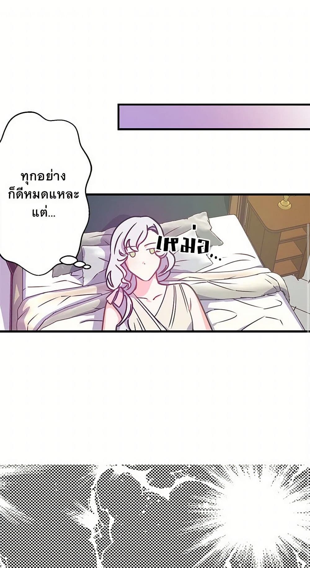Revenge Wedding page 2