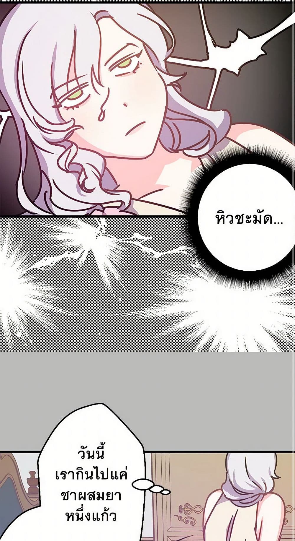 Revenge Wedding page 3