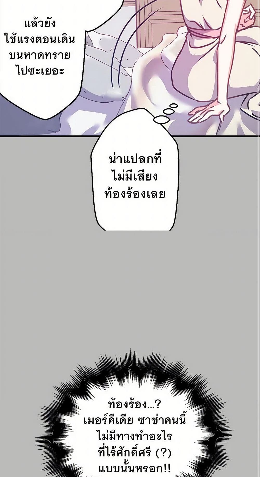 Revenge Wedding page 4