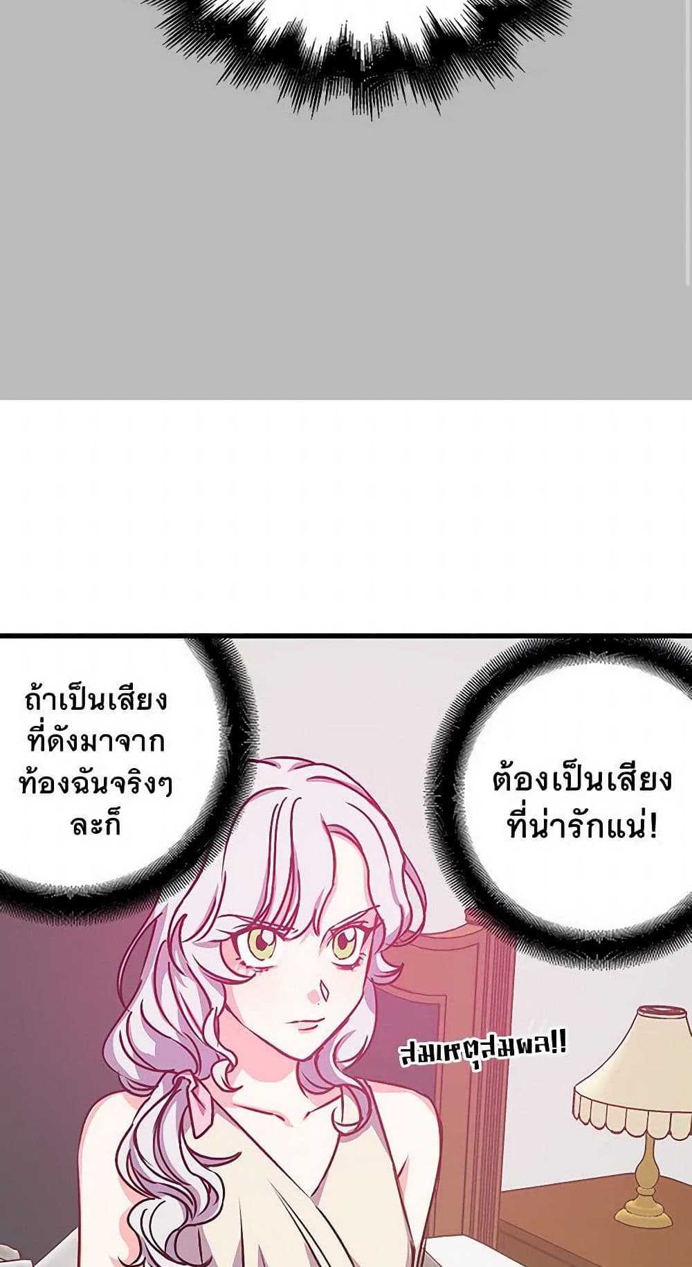 Revenge Wedding page 5