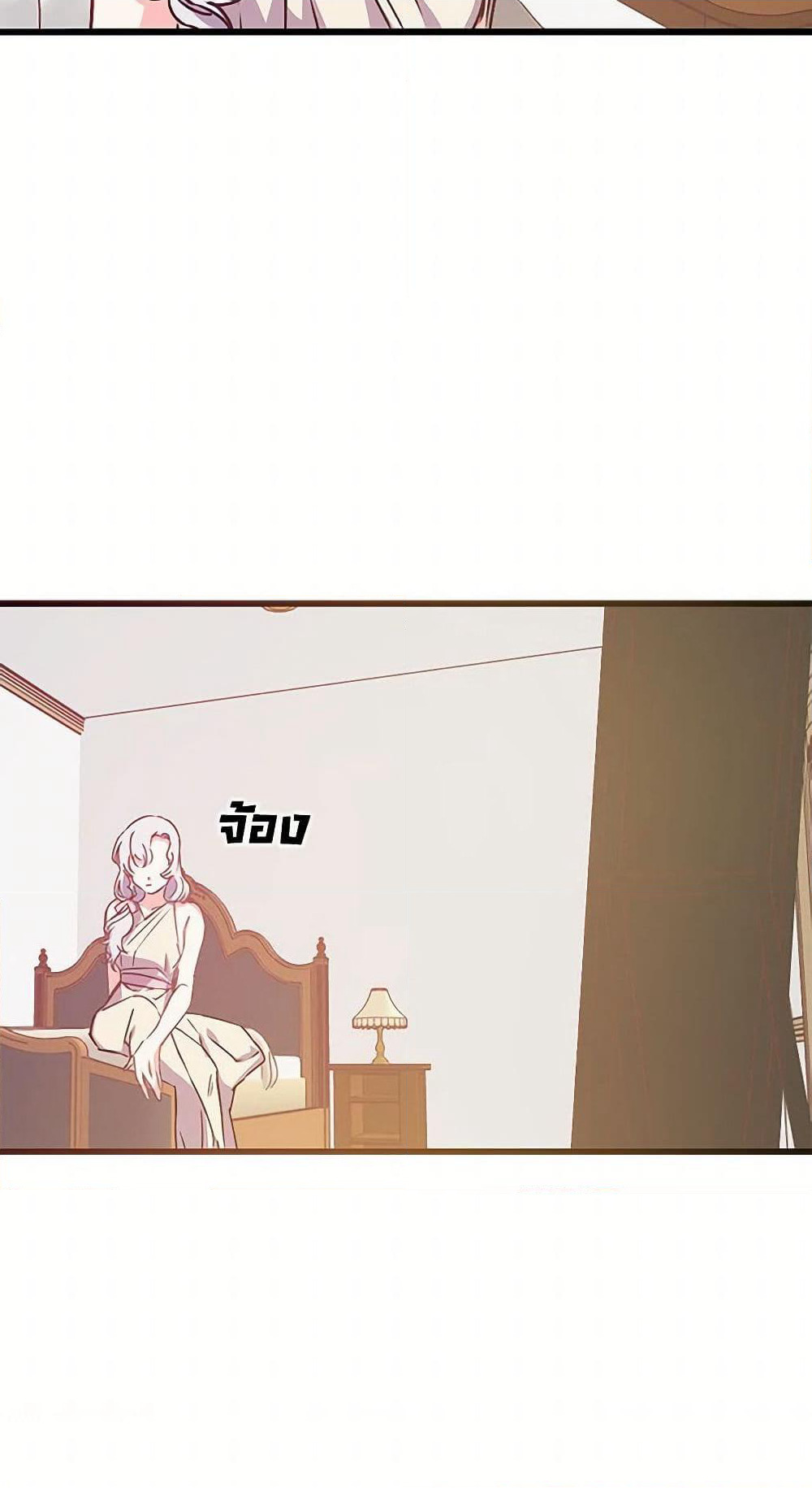 Revenge Wedding page 6