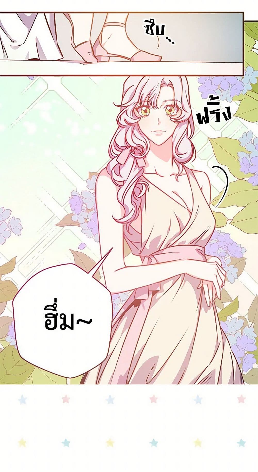 Revenge Wedding page 7