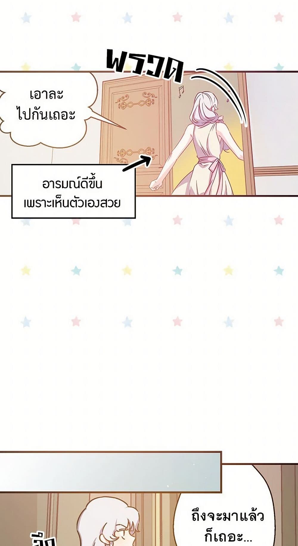 Revenge Wedding page 8
