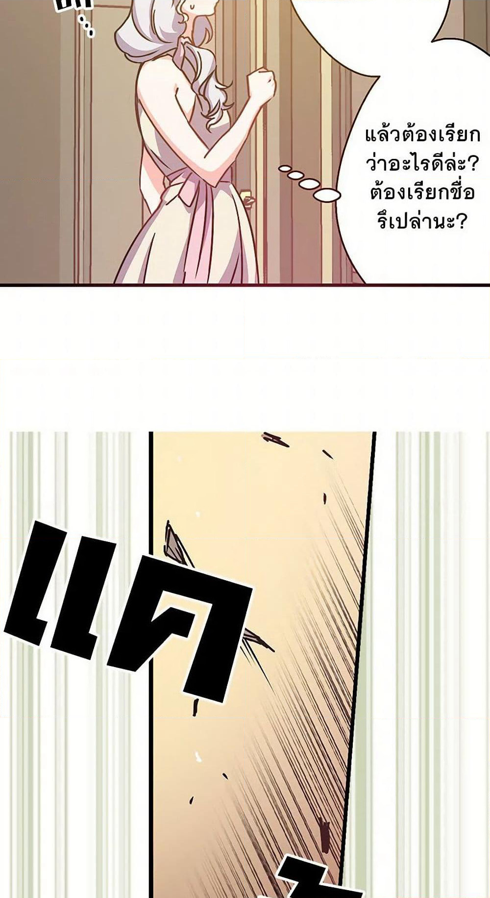 Revenge Wedding page 9
