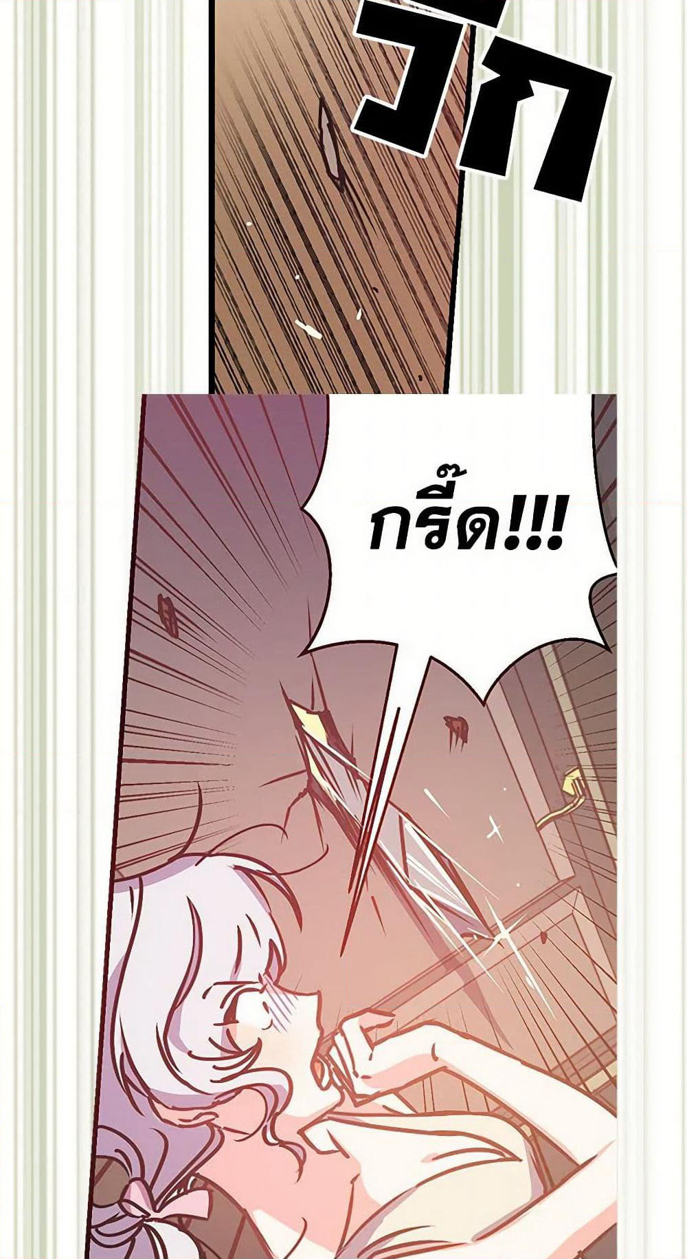 Revenge Wedding page 10