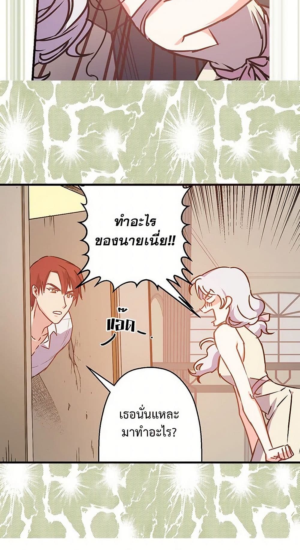 Revenge Wedding page 11