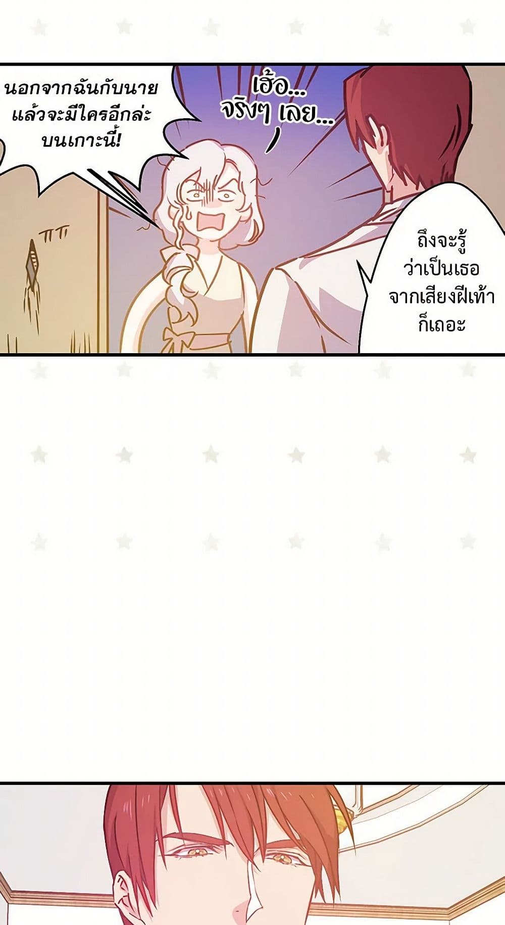 Revenge Wedding page 13