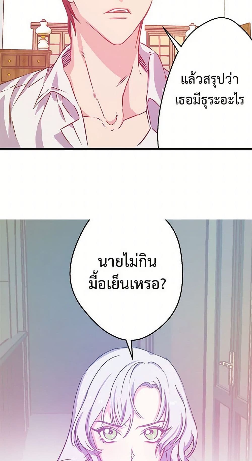 Revenge Wedding page 14