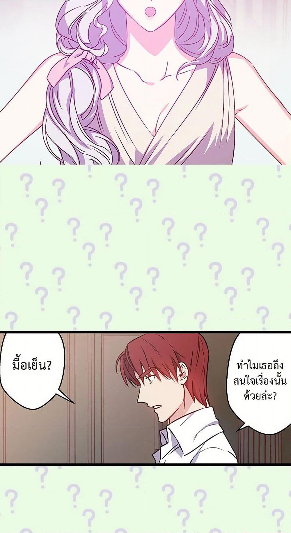 Revenge Wedding page 15