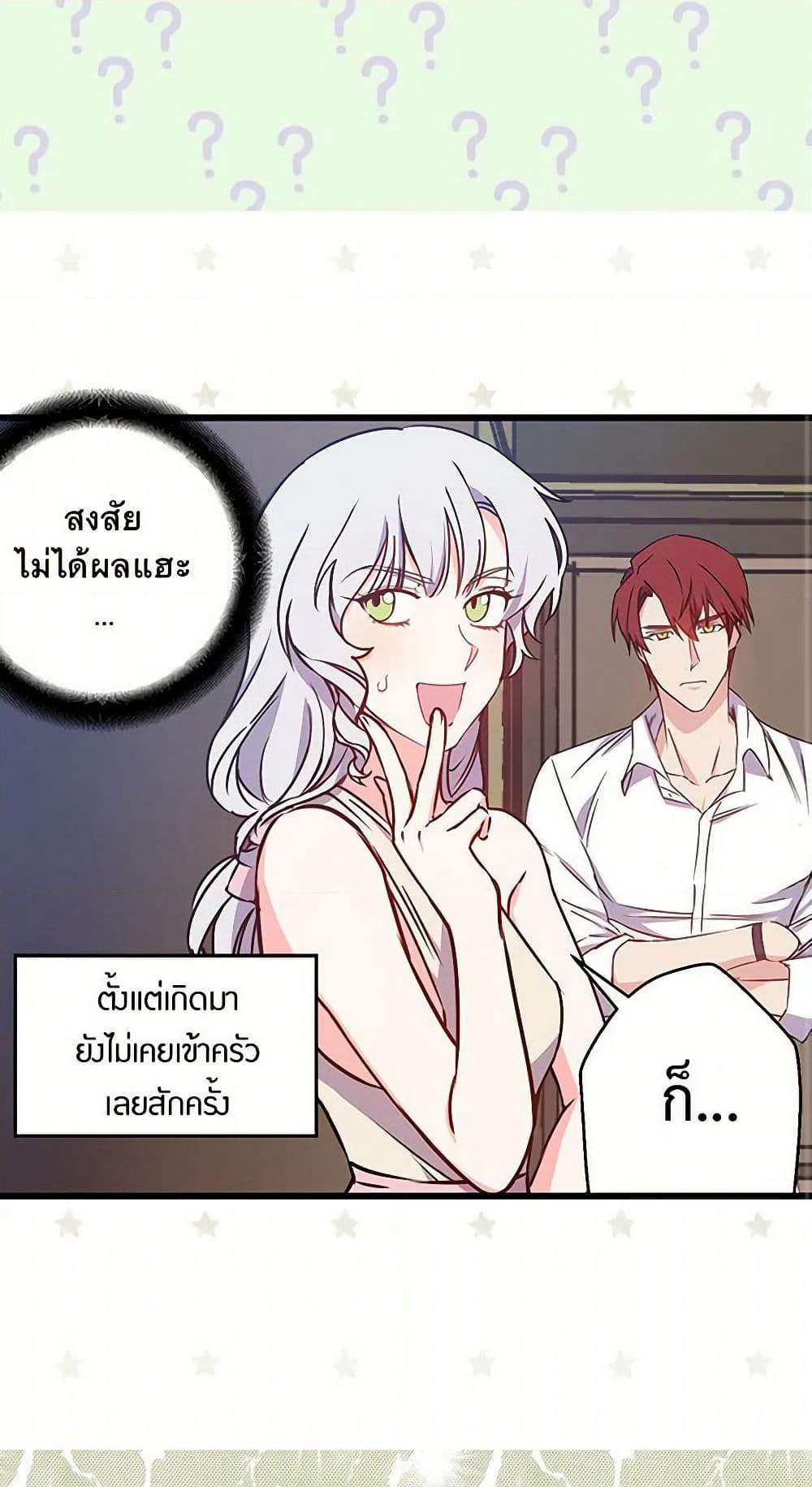 Revenge Wedding page 16