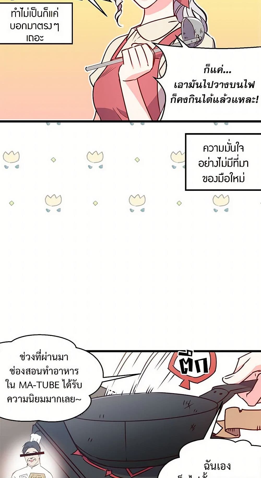 Revenge Wedding page 19