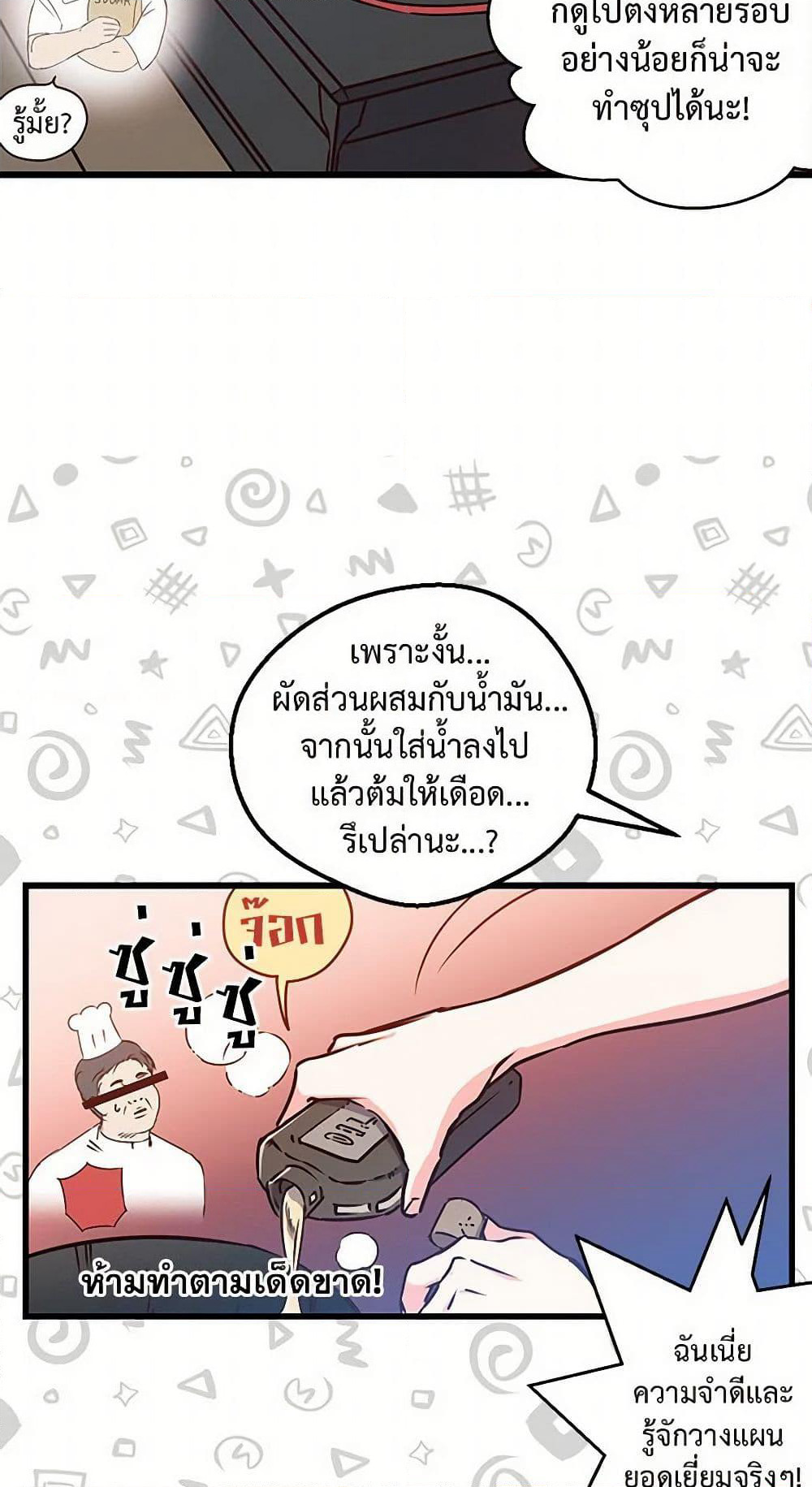 Revenge Wedding page 20