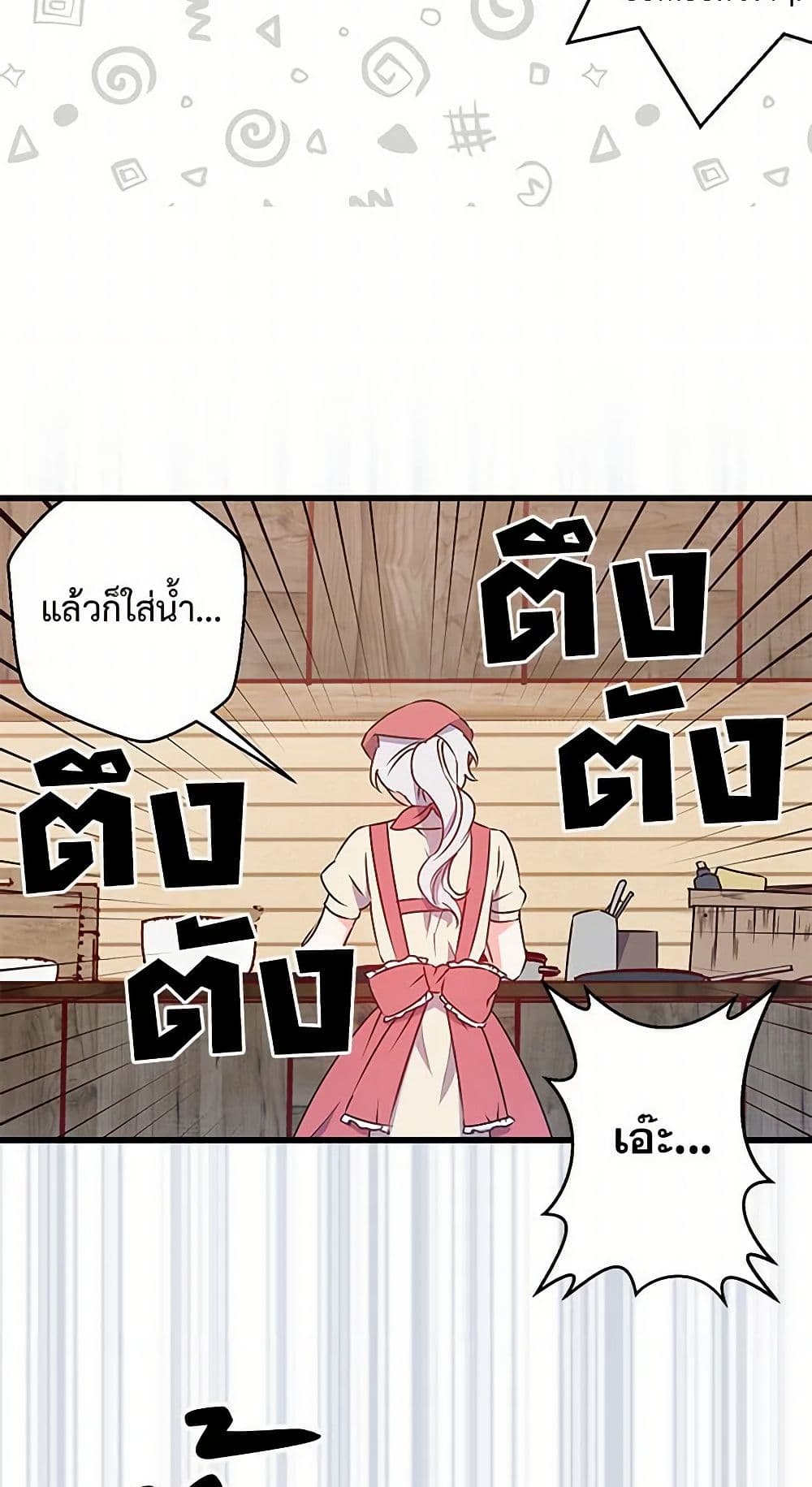 Revenge Wedding page 21