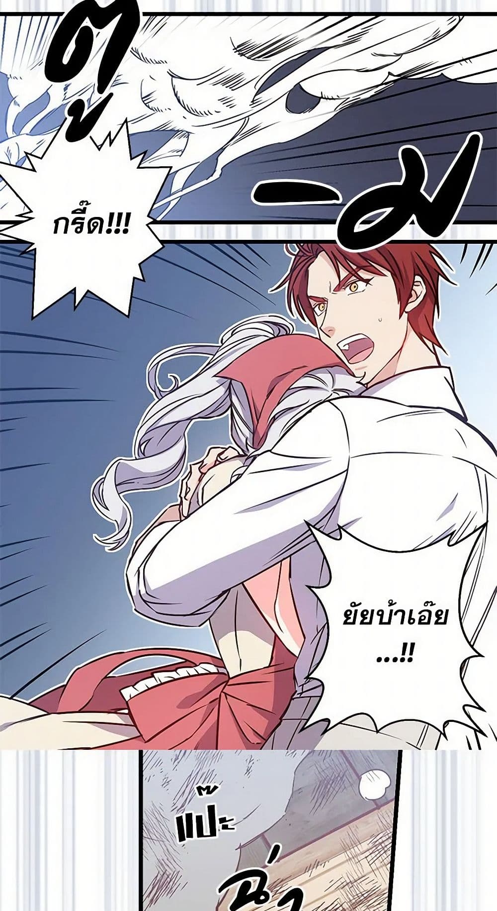 Revenge Wedding page 22