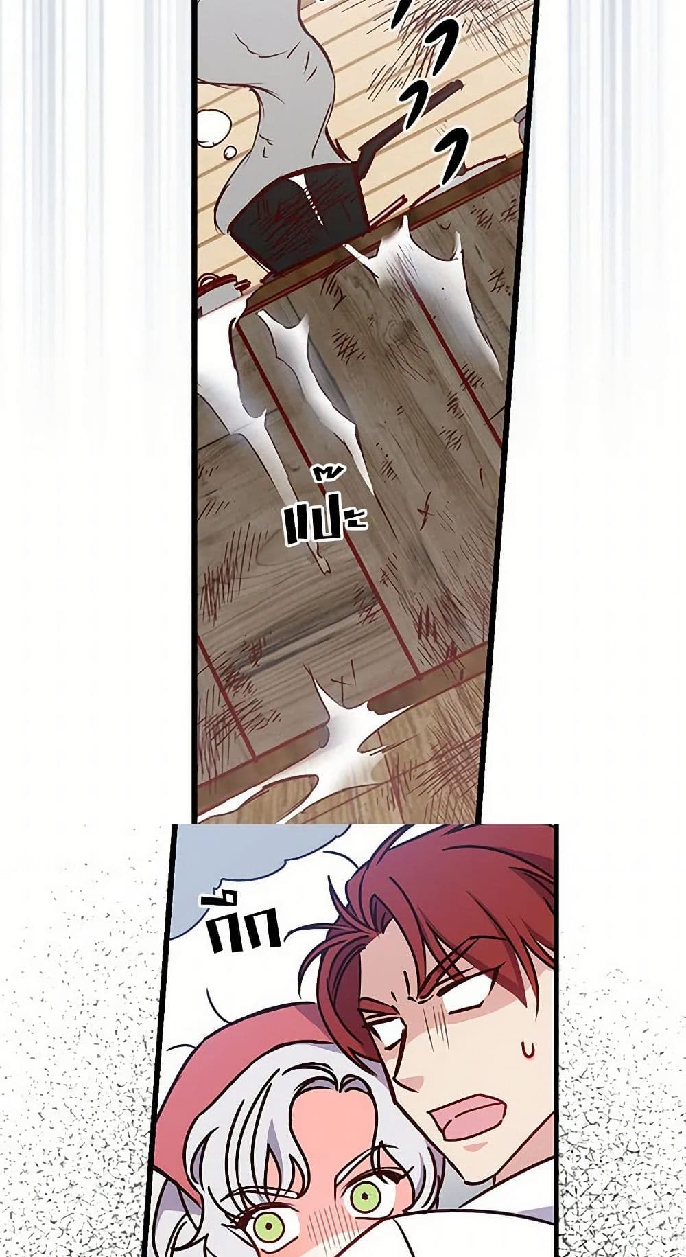Revenge Wedding page 23