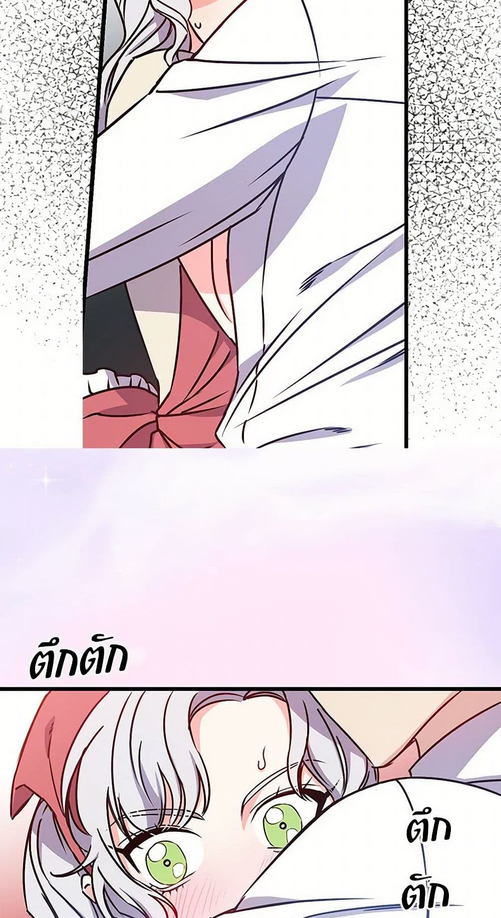 Revenge Wedding page 24