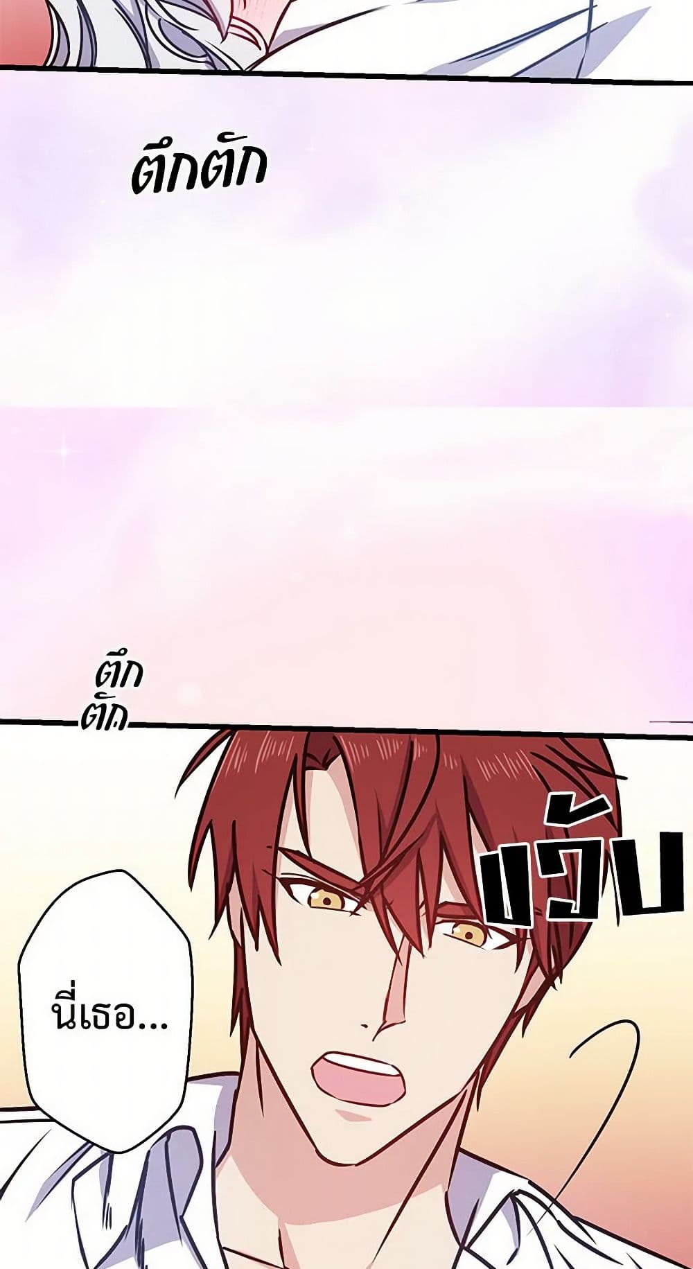 Revenge Wedding page 25