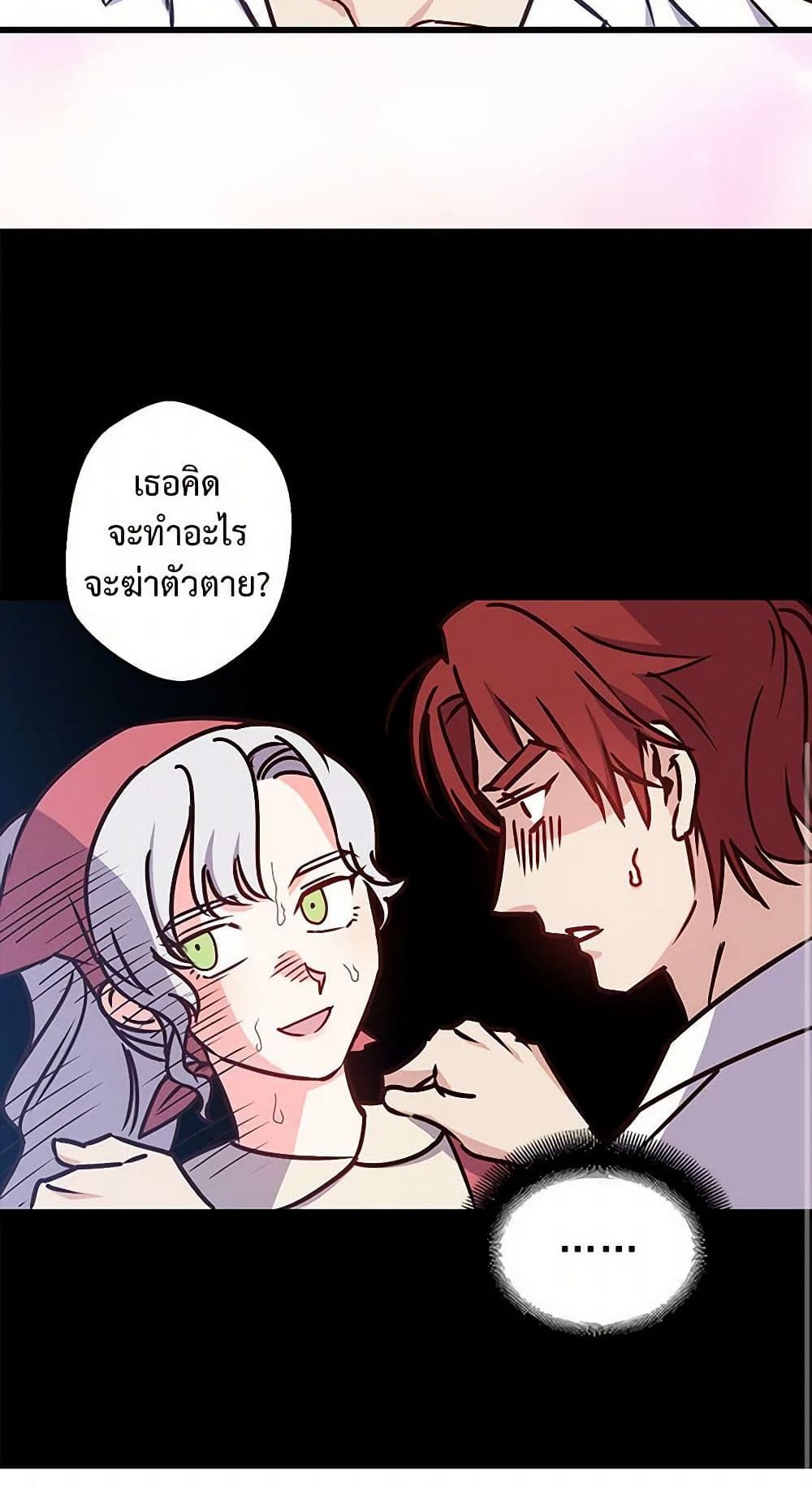 Revenge Wedding page 26