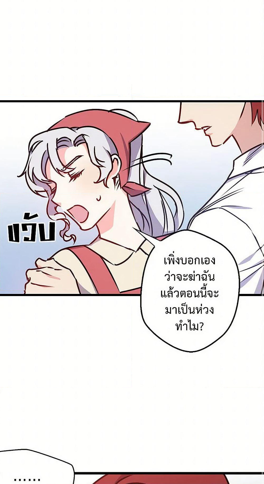 Revenge Wedding page 27