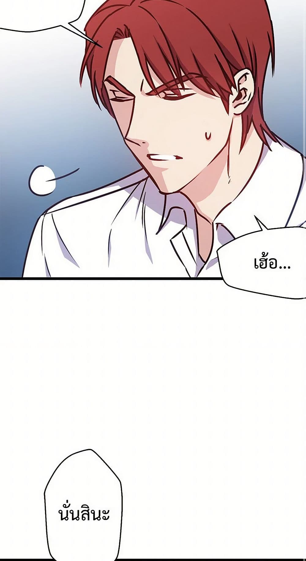 Revenge Wedding page 28