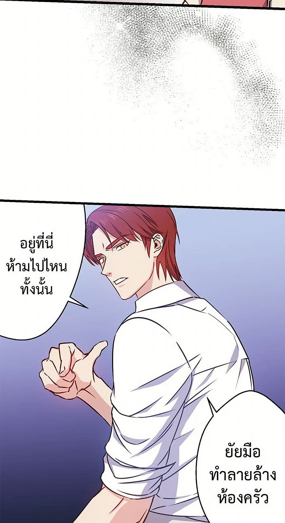 Revenge Wedding page 30