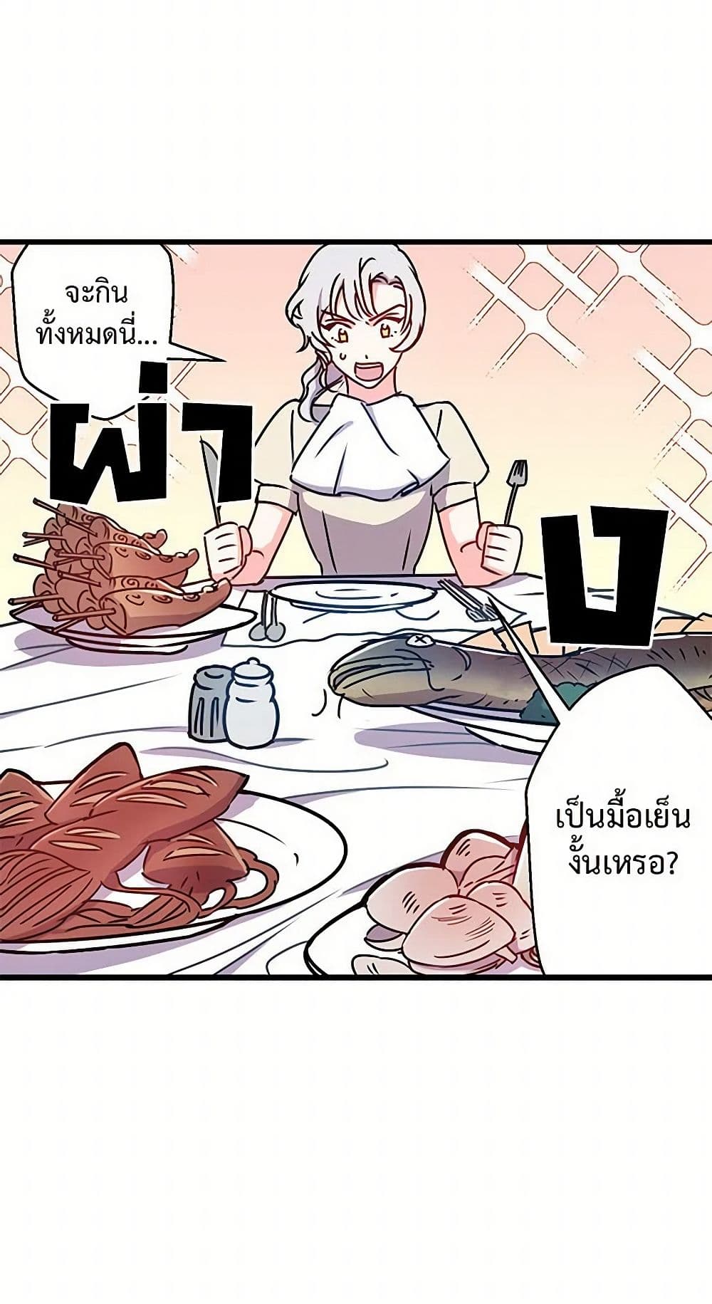 Revenge Wedding page 32