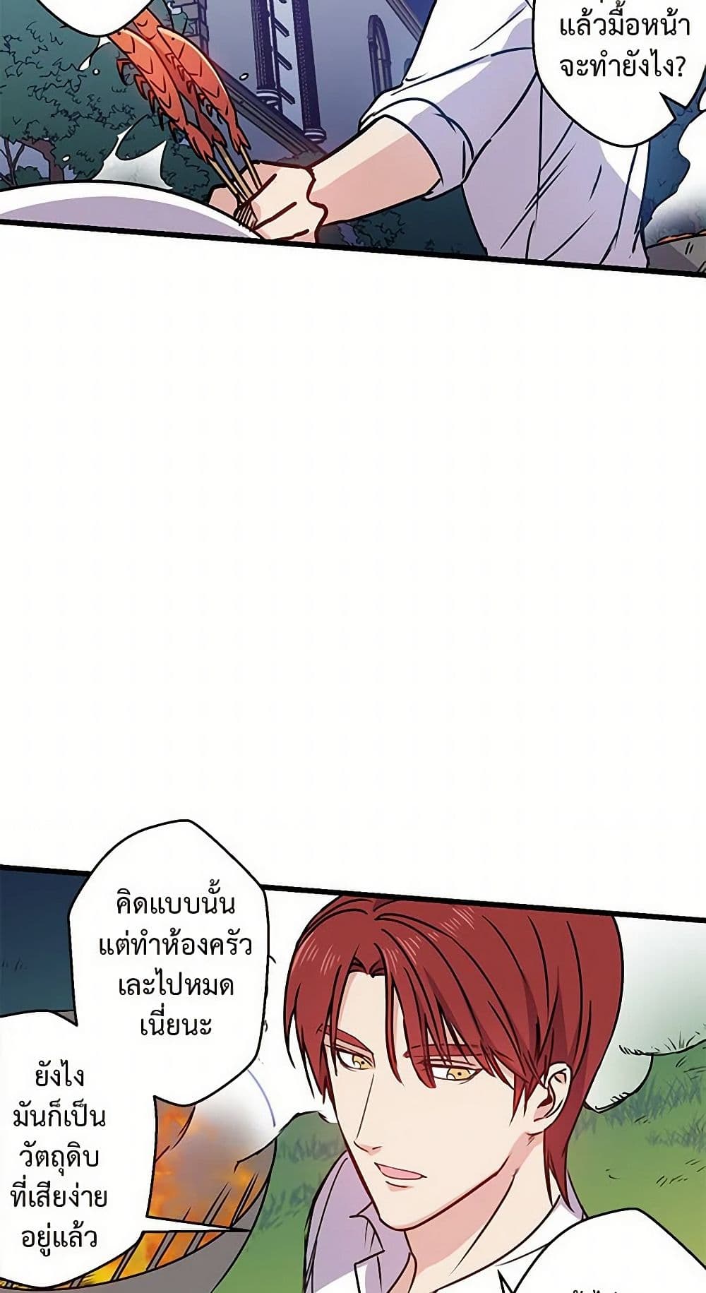 Revenge Wedding page 34