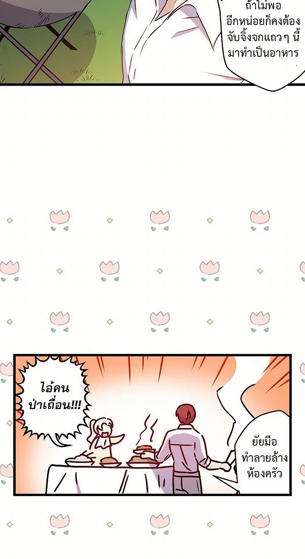 Revenge Wedding page 35