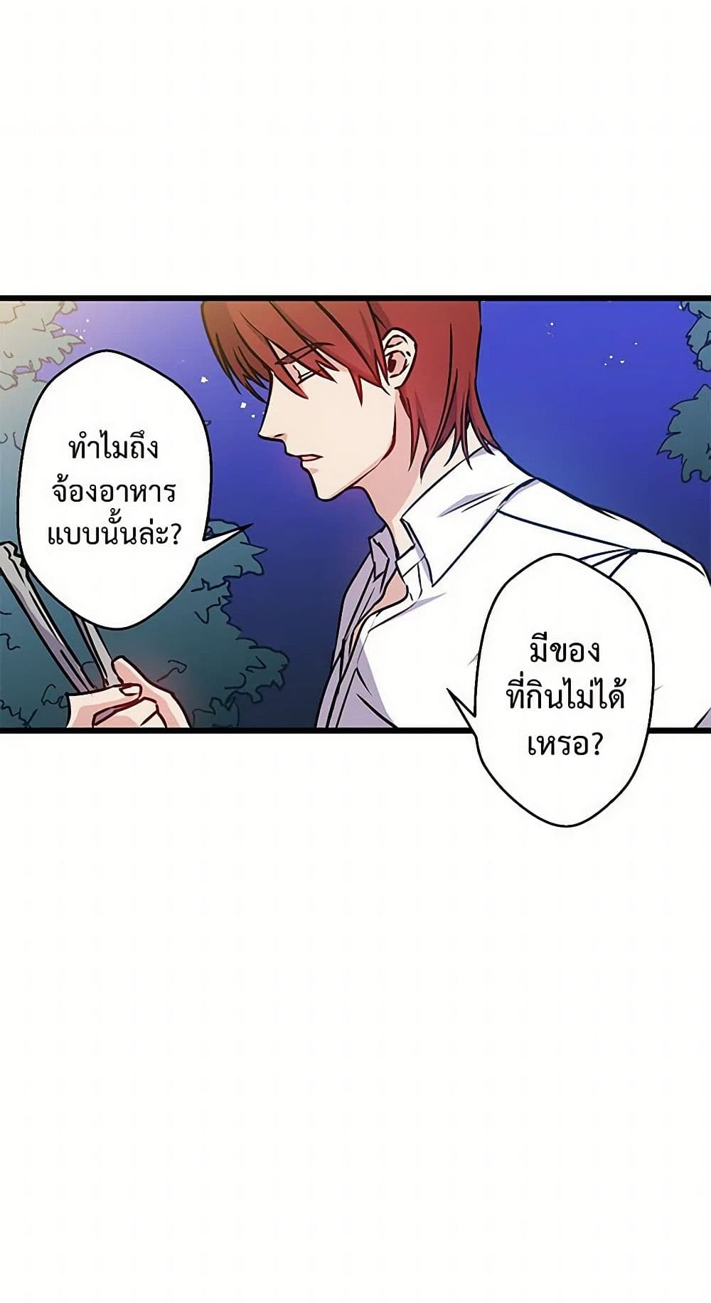 Revenge Wedding page 37