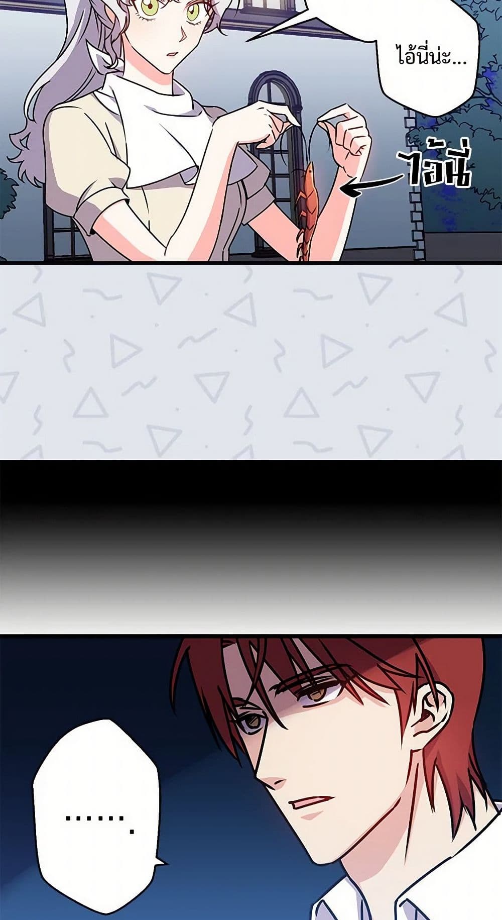 Revenge Wedding page 39