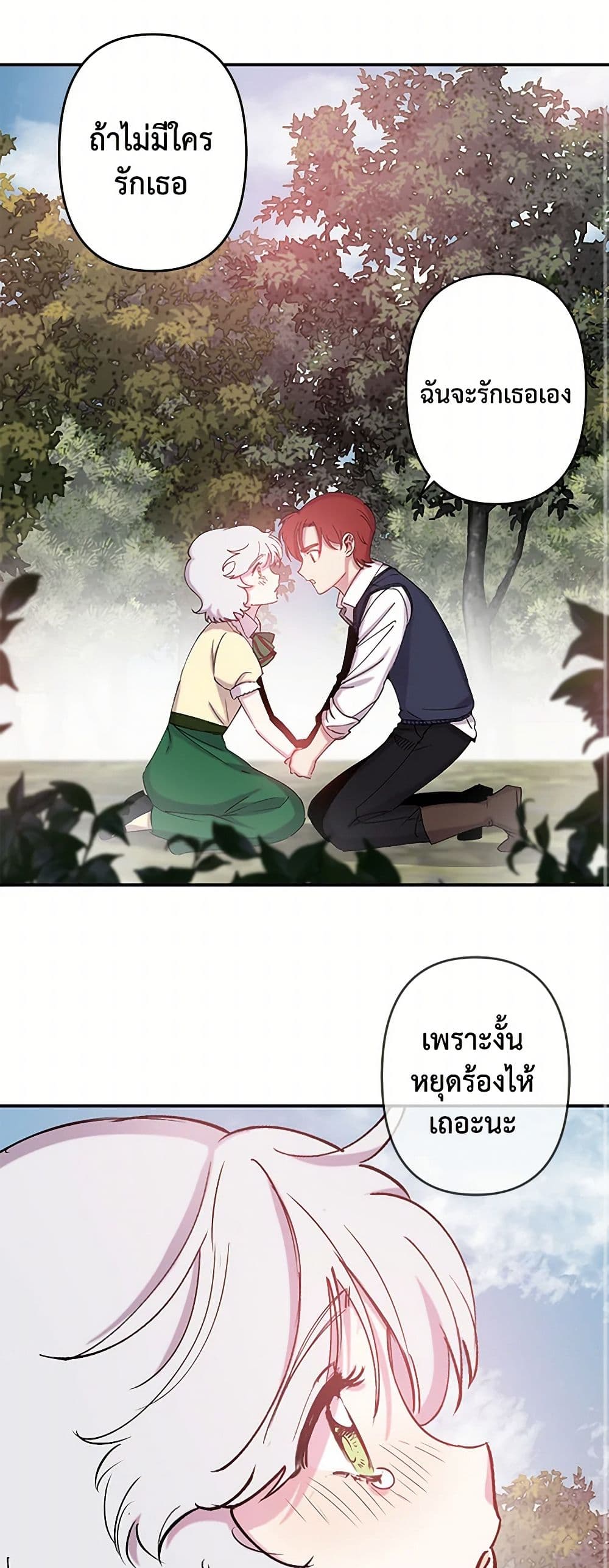 Revenge Wedding page 2