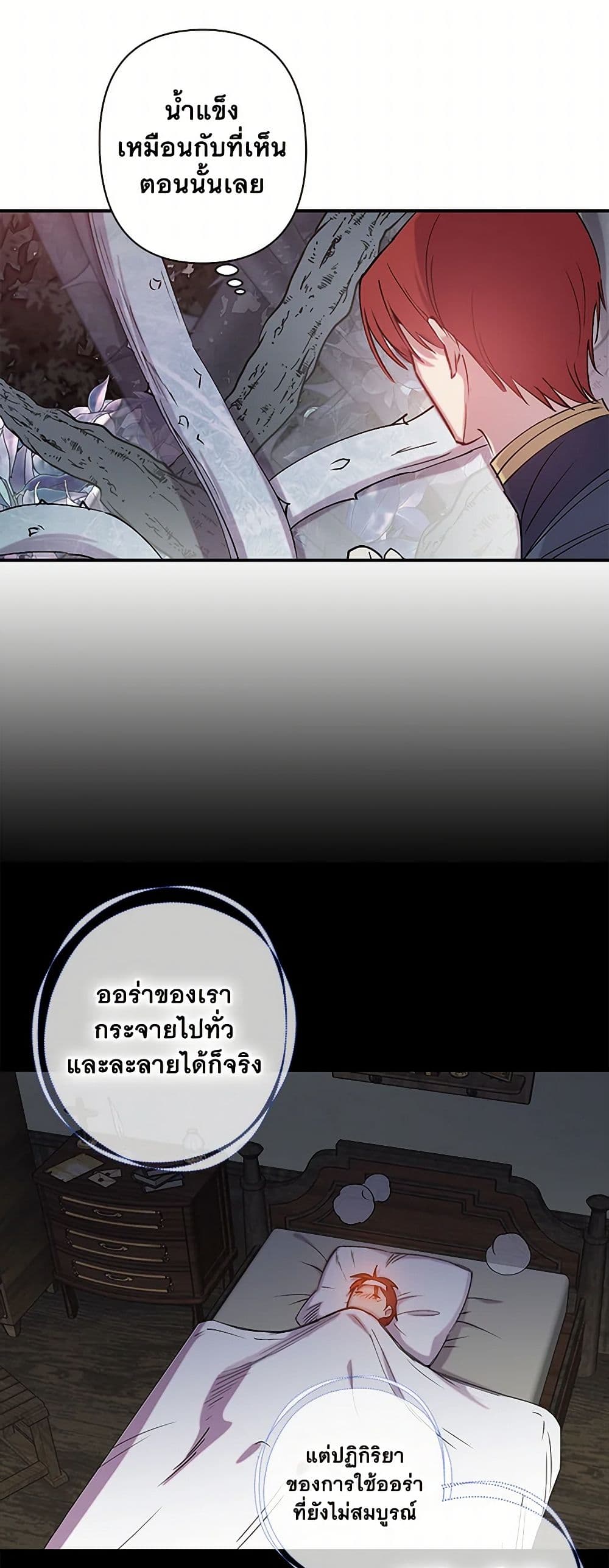 Revenge Wedding page 5