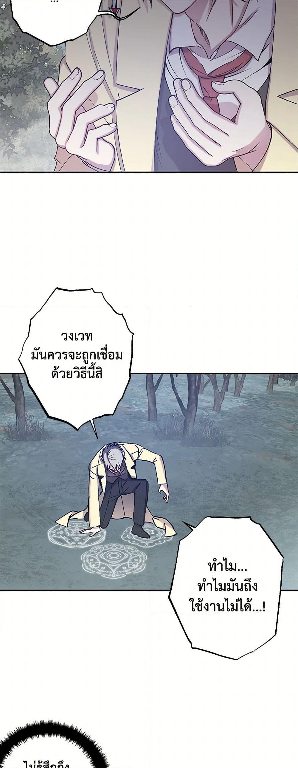 Revenge Wedding page 10