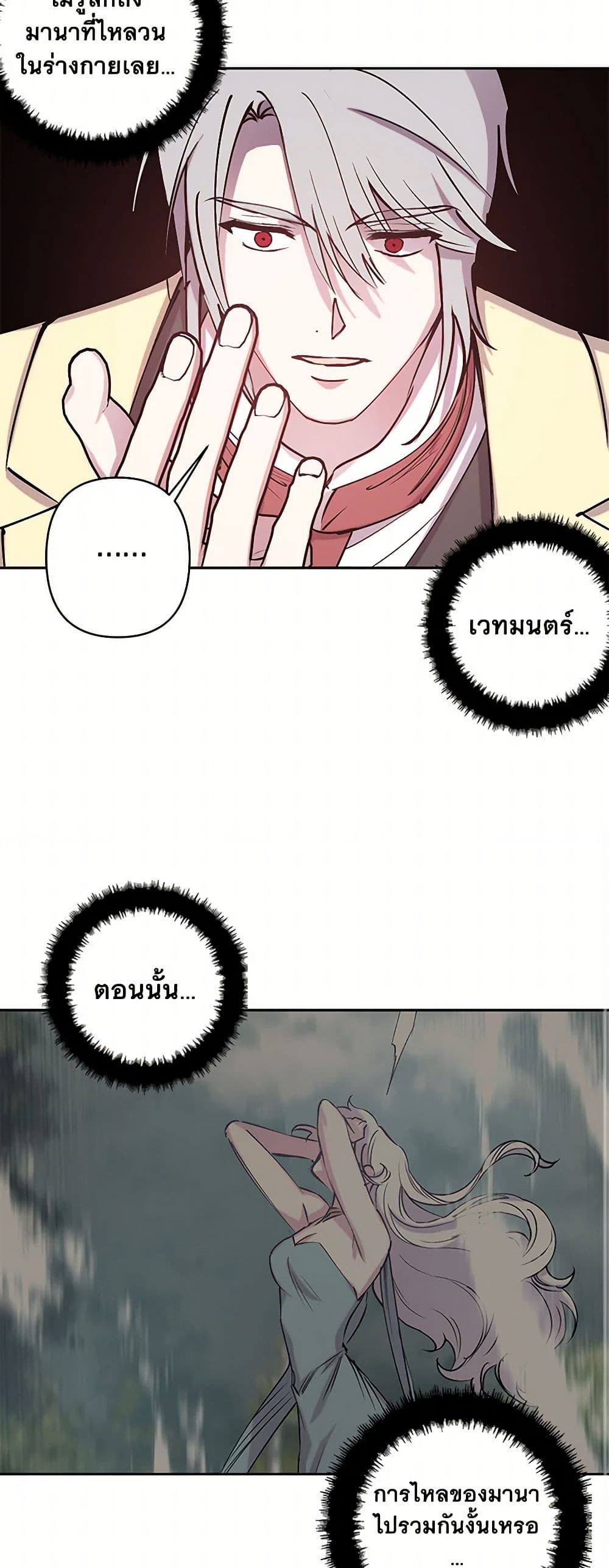 Revenge Wedding page 11