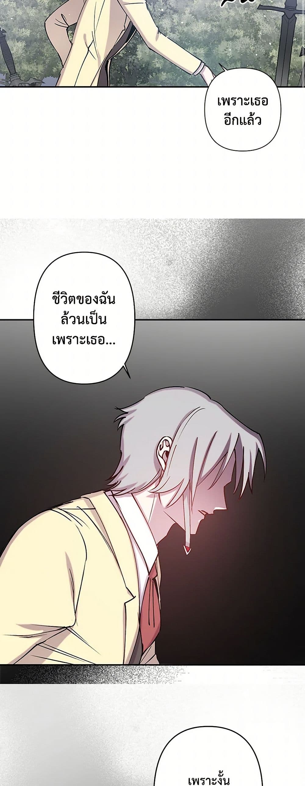 Revenge Wedding page 13