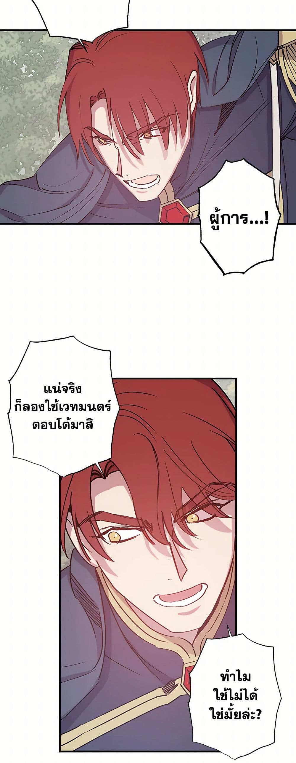 Revenge Wedding page 17