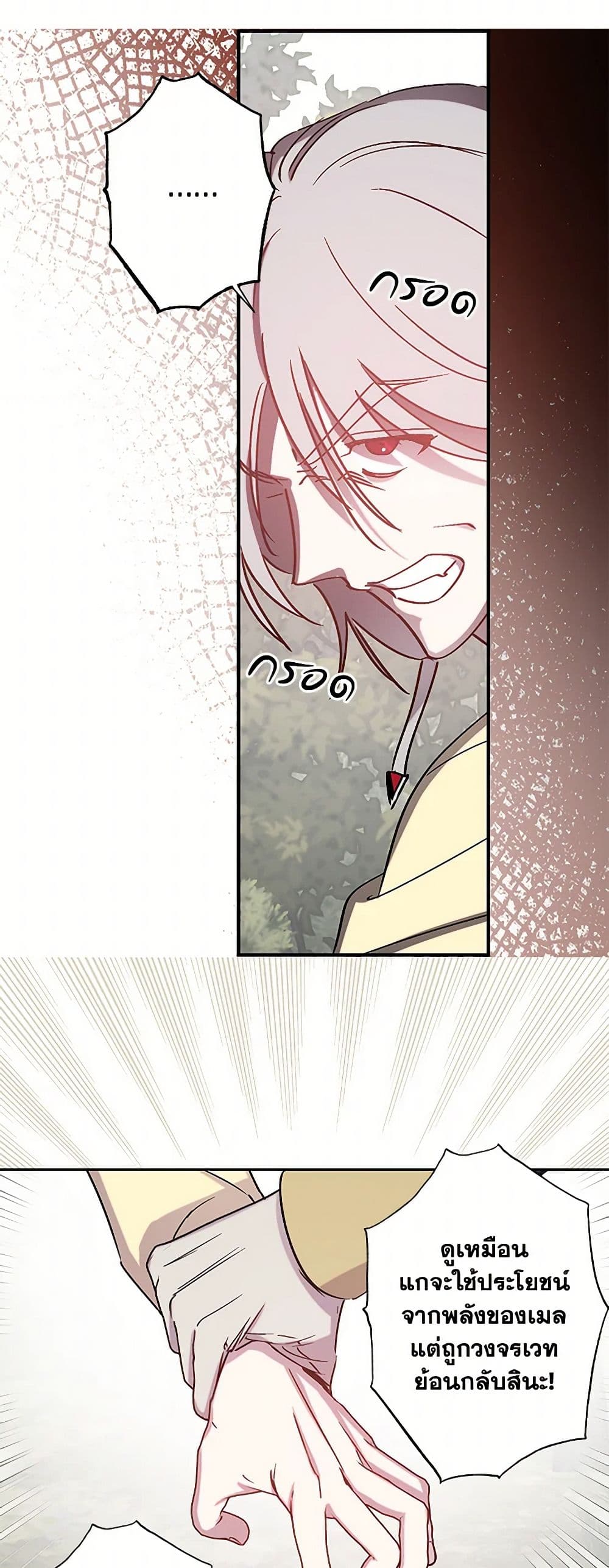Revenge Wedding page 18