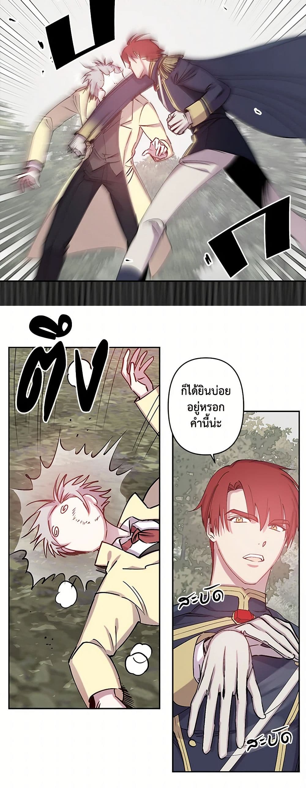 Revenge Wedding page 20