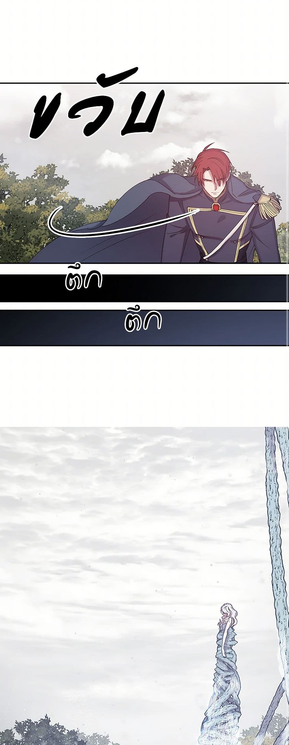 Revenge Wedding page 21