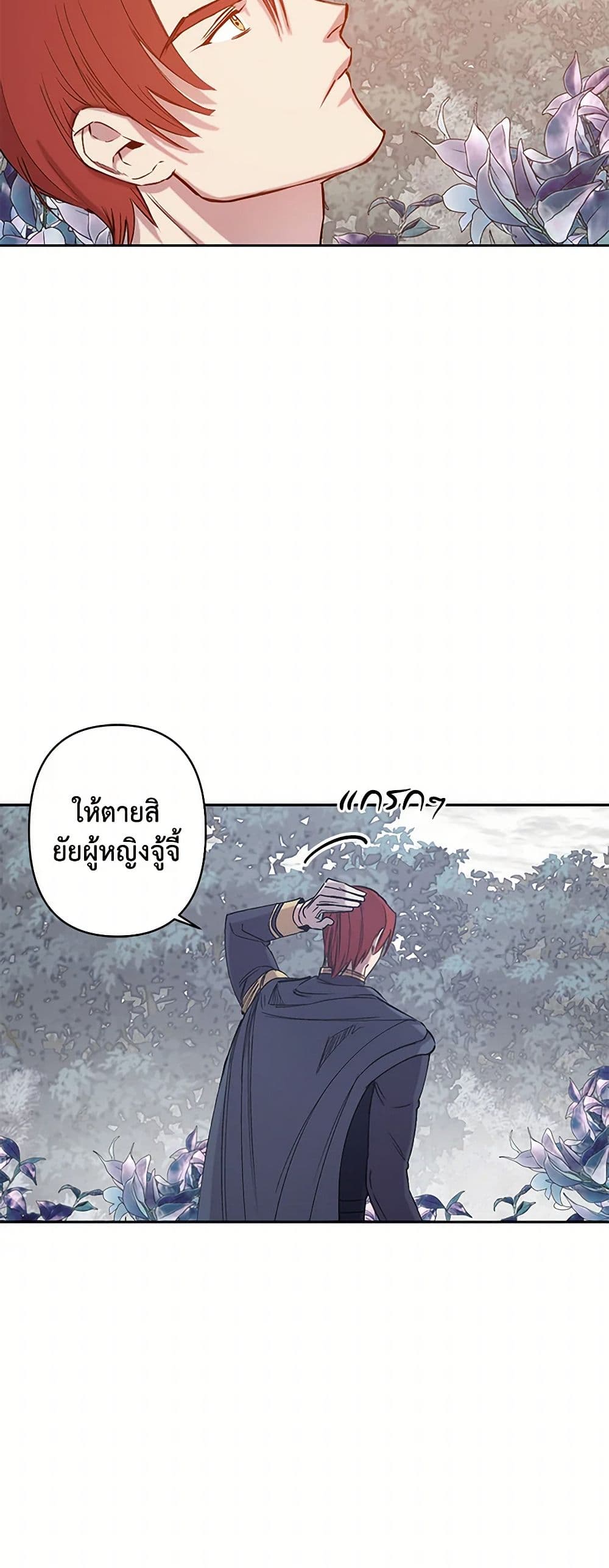 Revenge Wedding page 23