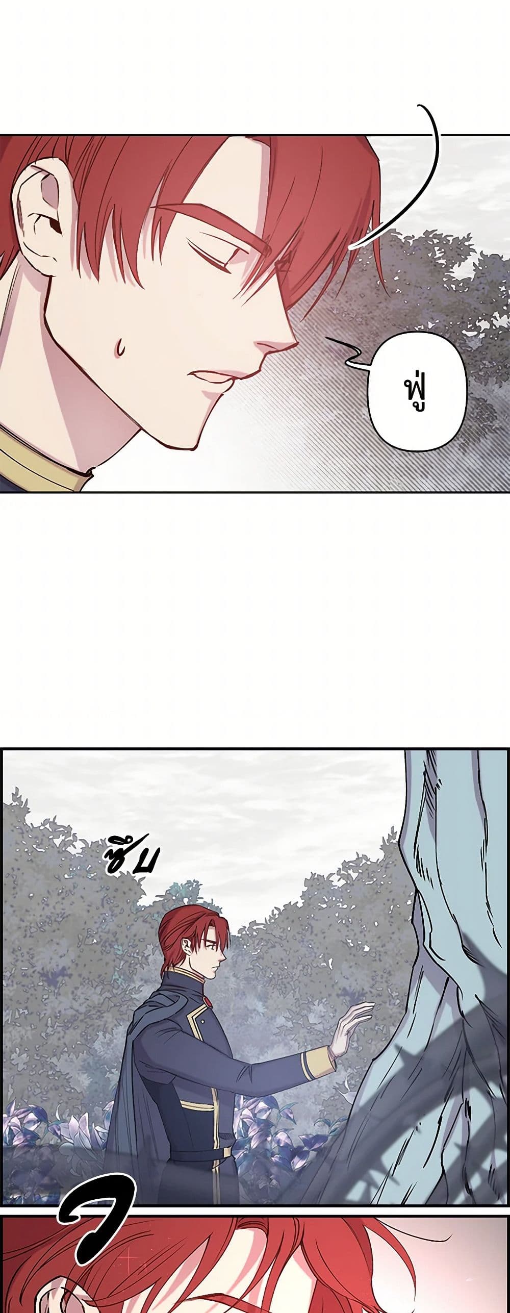 Revenge Wedding page 24