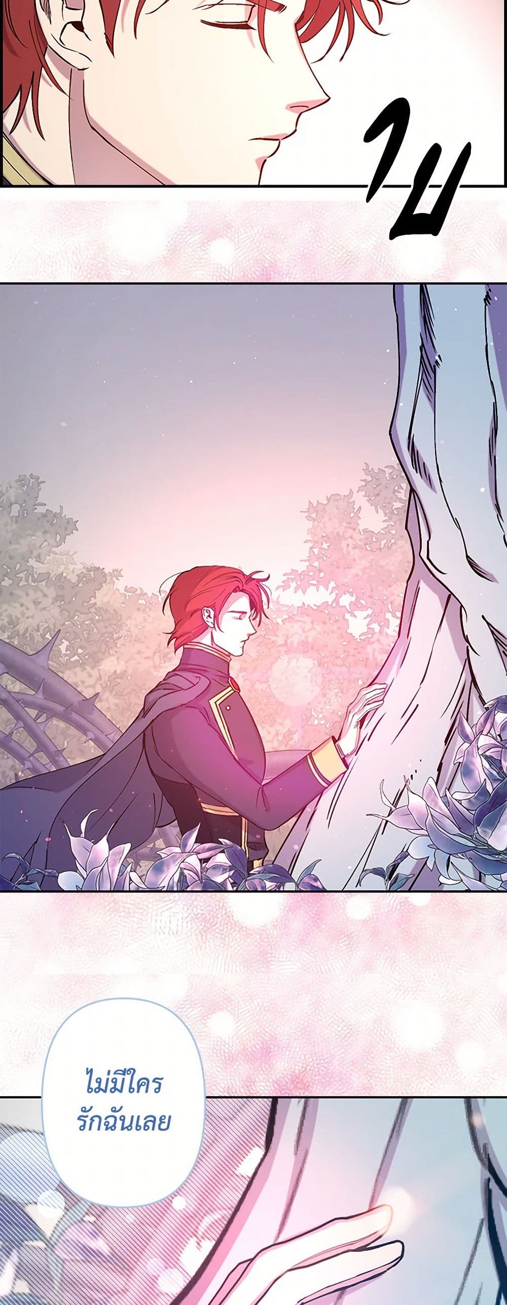 Revenge Wedding page 25
